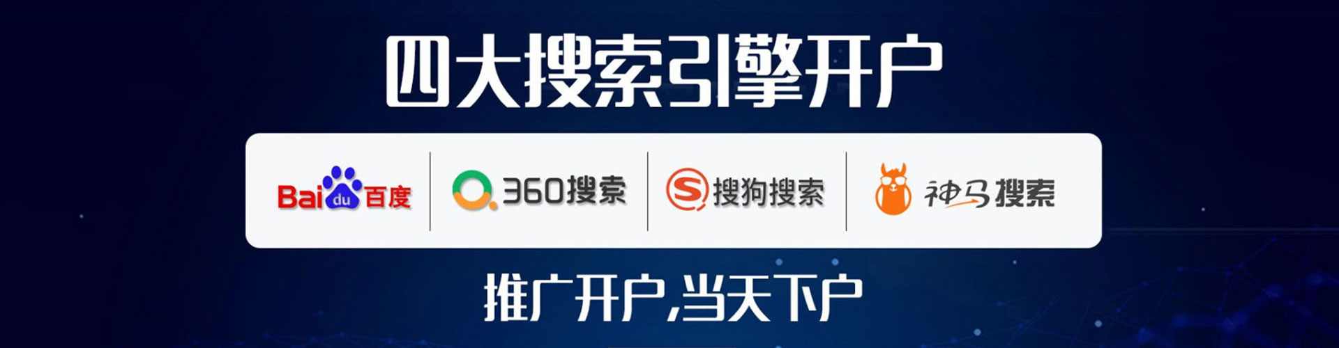 玉山百度优化推广